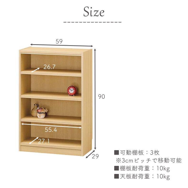 本棚 書棚 マガジンラック ラック 収納 幅59cm 高さ90cm収納 タナリオ