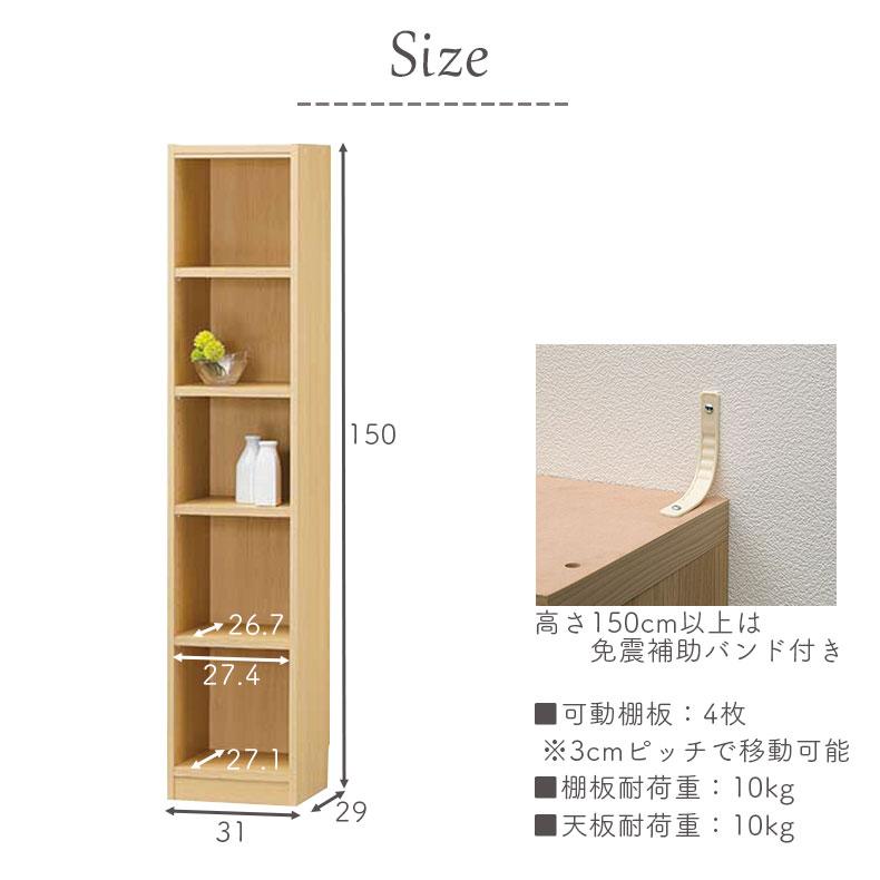 本棚 書棚 マガジンラック ラック 収納 幅31cm 高さ150cm収納 タナリオ