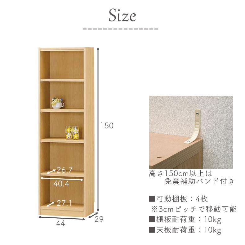 本棚 書棚 マガジンラック ラック 収納 幅44cm 高さ150cm収納 タナリオ