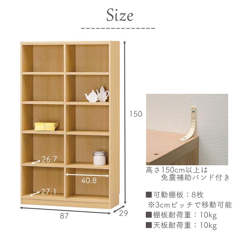 本棚 書棚 マガジンラック ラック 収納 幅87cm 高さ150cm収納 タナリオ