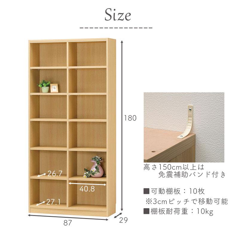 本棚 書棚 マガジンラック ラック 収納 幅87cm 高さ180cm収納 タナリオ