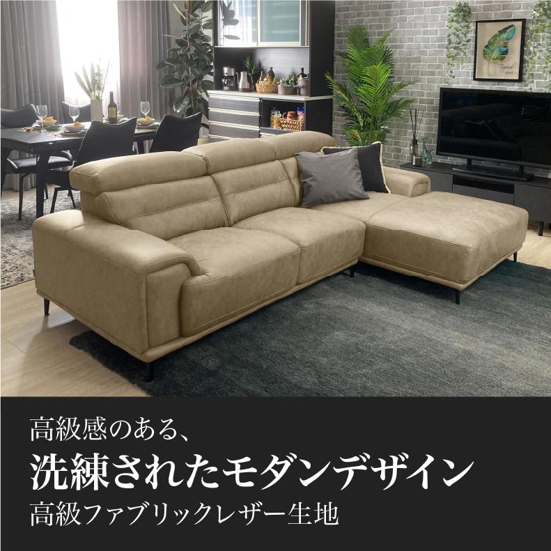 マナベインテリアハーツ カウチソファ カウチソファー 3人掛け 3