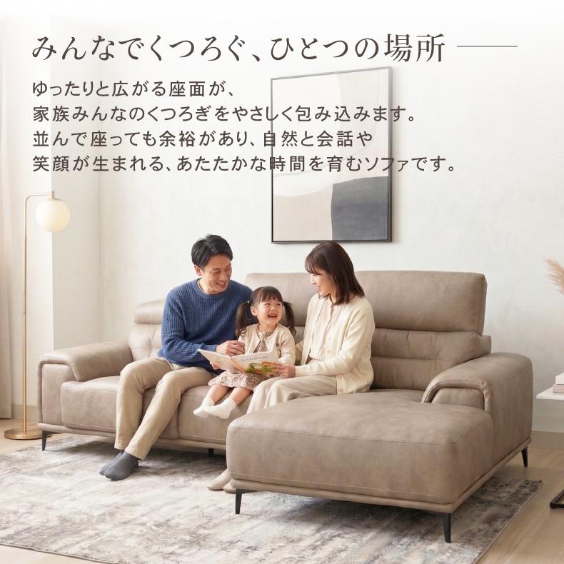 マナベインテリアハーツ カウチソファ カウチソファー 3人掛け 3人 