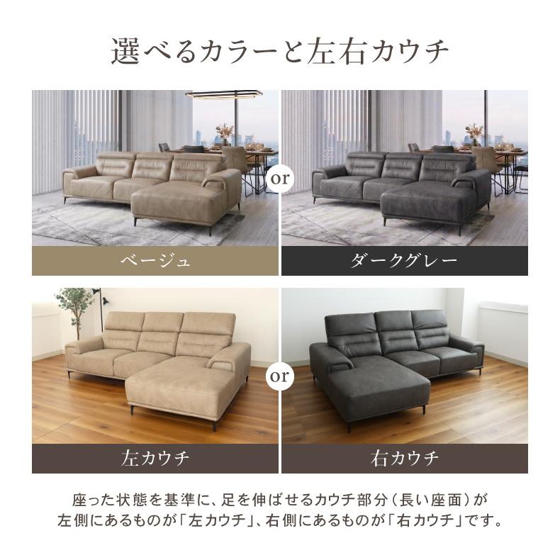 カウチソファ カウチソファー 3人掛け 3人 ソファ ソファー L字 カウチ ファブリックレザー 布 三人掛け シェーズロング ヘッドレスト 3人掛けソファ プルミエの画像