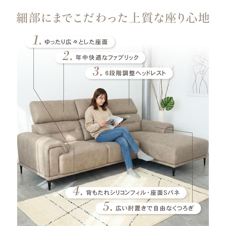カウチソファ カウチソファー 3人掛け 3人 ソファ ソファー L字 カウチ ファブリックレザー 布 三人掛け シェーズロング ヘッドレスト 3人掛けソファ プルミエの画像