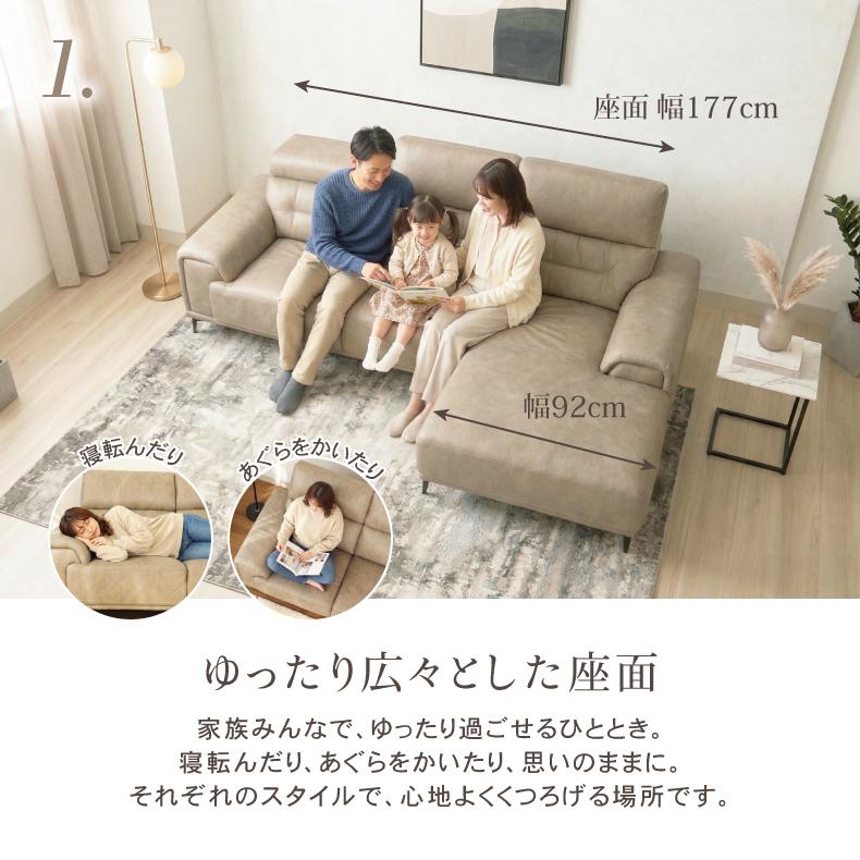 カウチソファ カウチソファー 3人掛け 3人 ソファ ソファー L字 カウチ ファブリックレザー 布 三人掛け シェーズロング ヘッドレスト 3人掛けソファ プルミエの画像