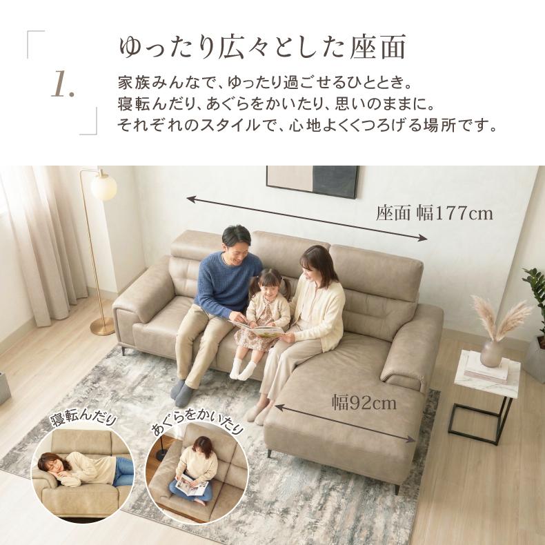 マナベインテリアハーツ カウチソファ カウチソファー 3人掛け 3人