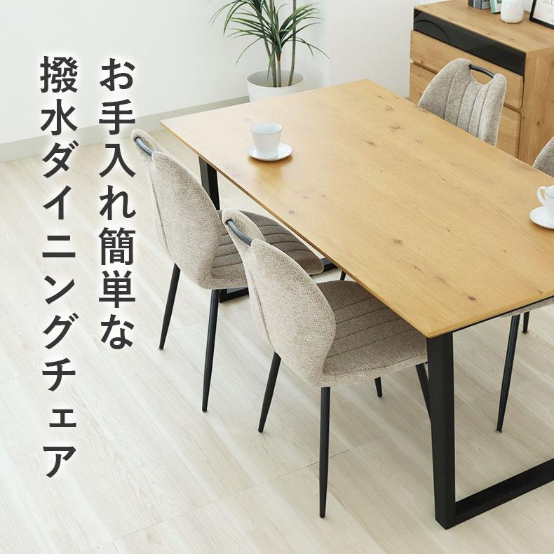 マナベインテリアハーツ ダイニングチェア チェア チェアー イス 椅子