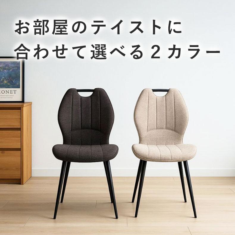 ダイニングチェア チェア チェアー イス 椅子 いす 食堂 単品ダイニングチェア4脚セット トレック_3