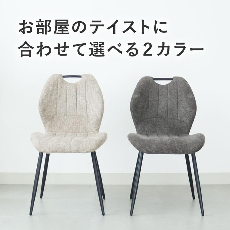 マナベインテリアハーツ ダイニングチェア チェア チェアー イス 椅子