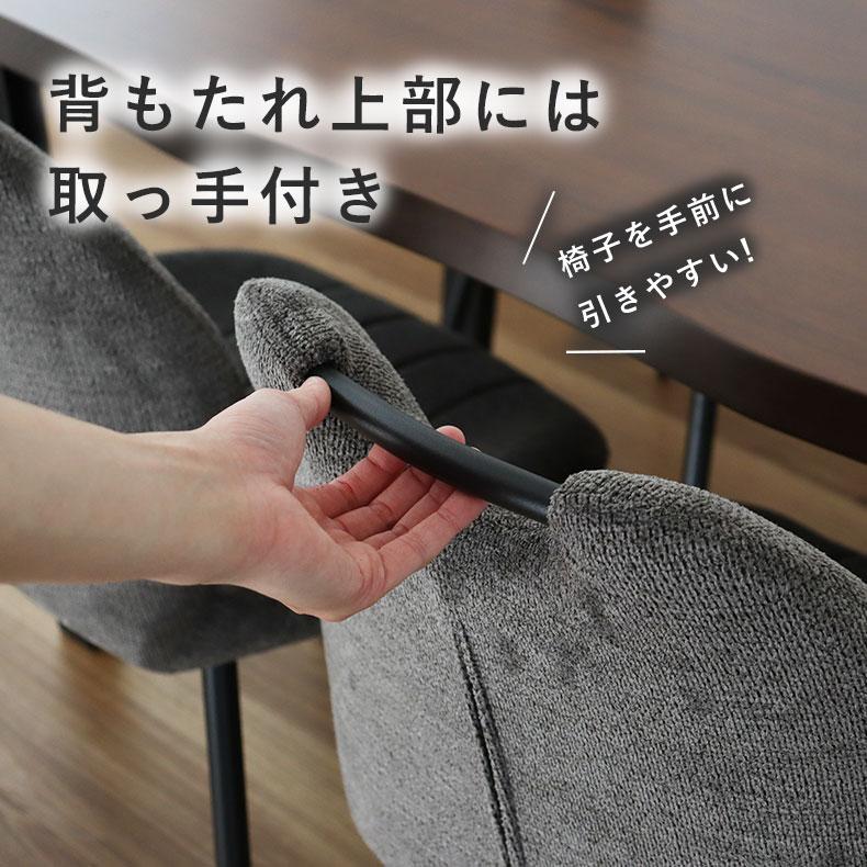 ダイニングチェア チェア チェアー イス 椅子 いす 食堂 単品ダイニングチェア4脚セット トレック_6