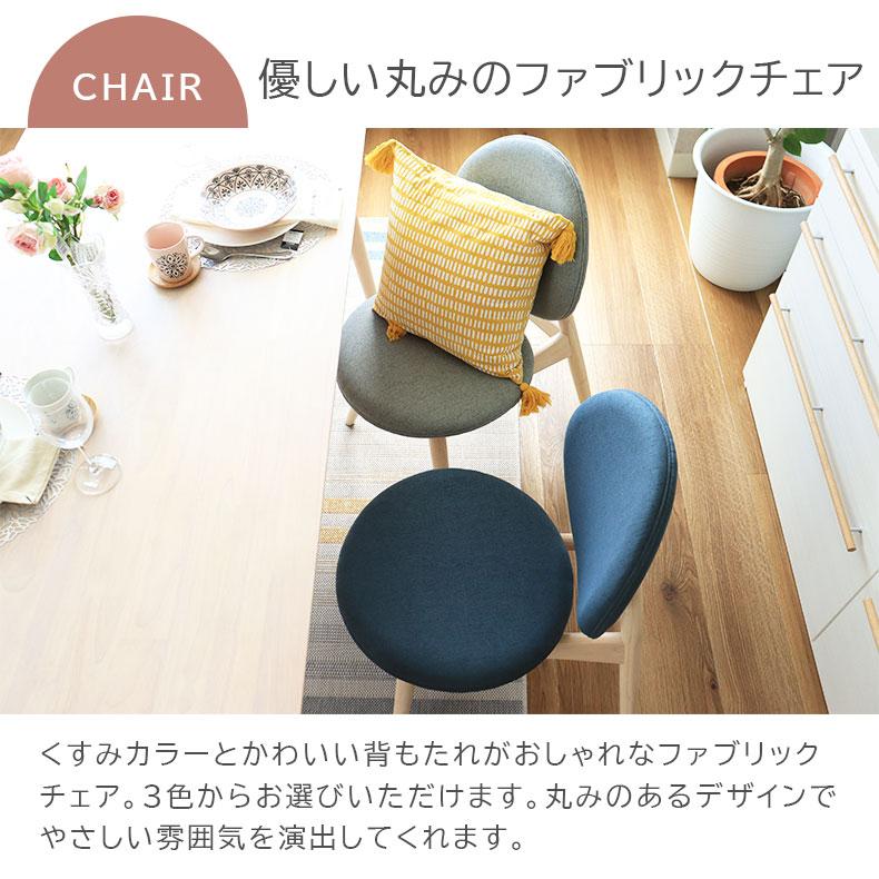 マナベインテリアハーツ ダイニングチェア チェア イス 2脚