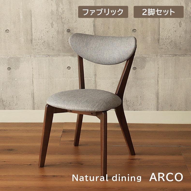 マナベインテリアハーツ ダイニング チェア チェアー イス 単品