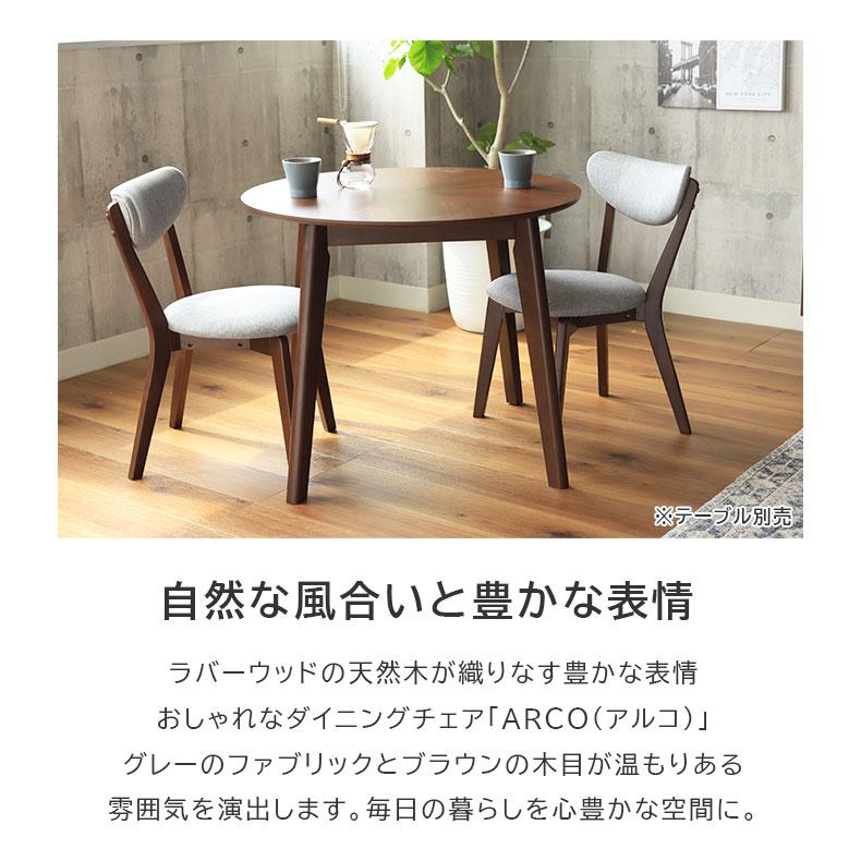 マナベインテリアハーツ ダイニング チェア チェアー イス 単品