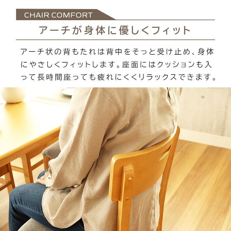 マナベインテリアハーツ ダイニングチェア チェア チェアー イス 椅子