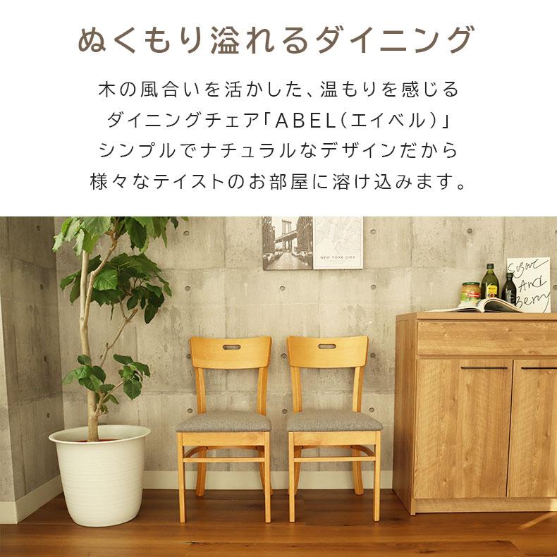 マナベインテリアハーツ ダイニングチェア チェア チェアー イス 椅子