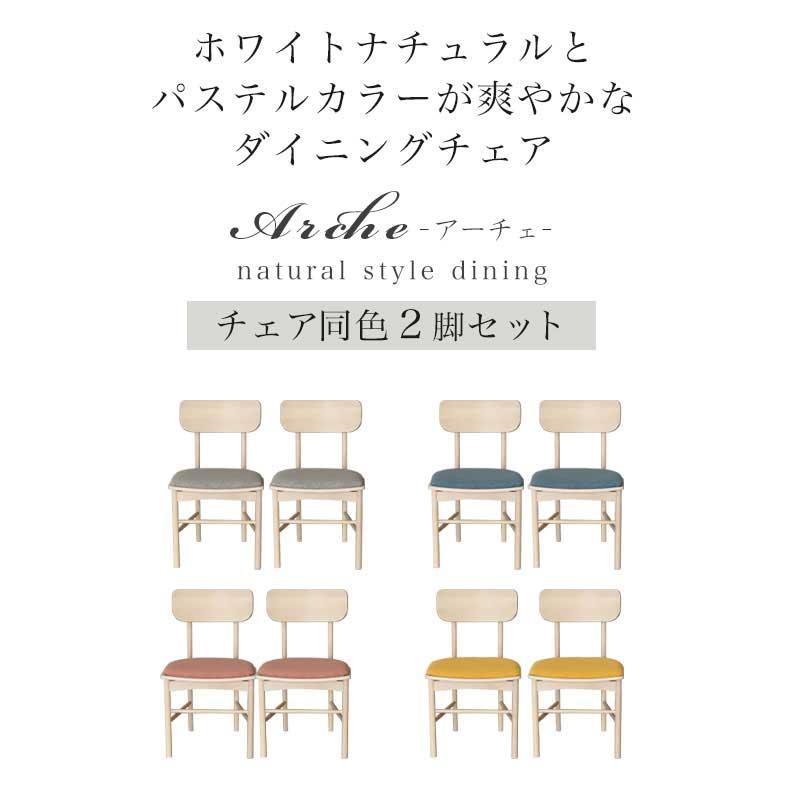 マナベインテリアハーツ ダイニングチェア チェア チェアー イス 椅子