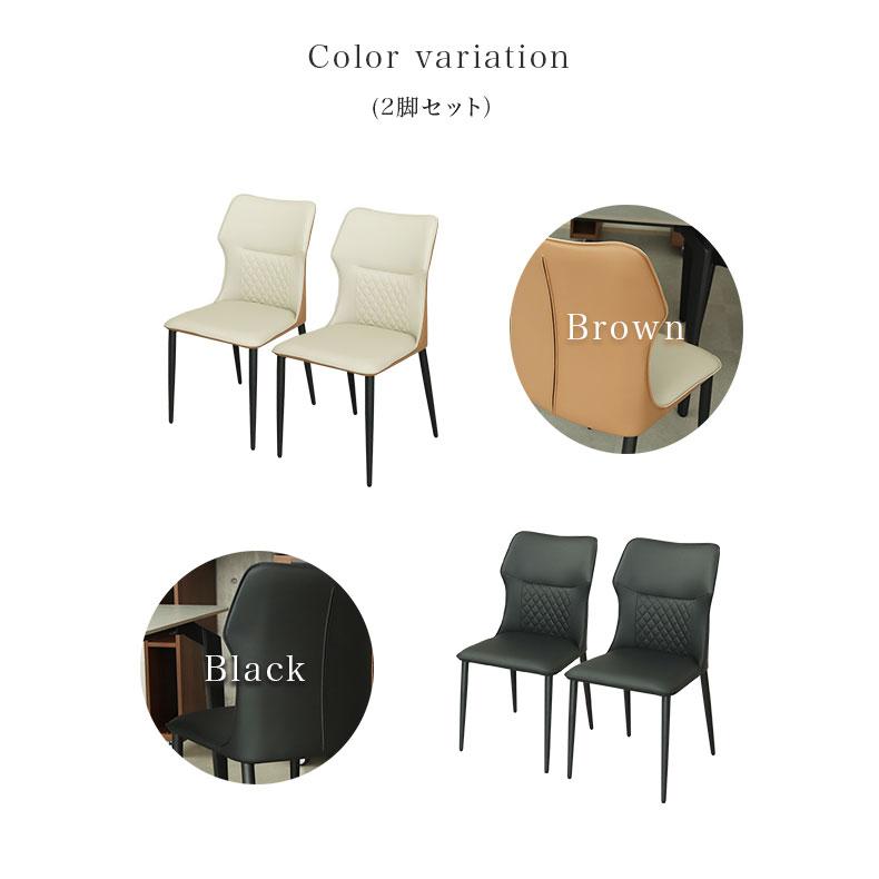 2脚 ダイニングチェアー チェア チェアー ハイバックチェア ハイバック