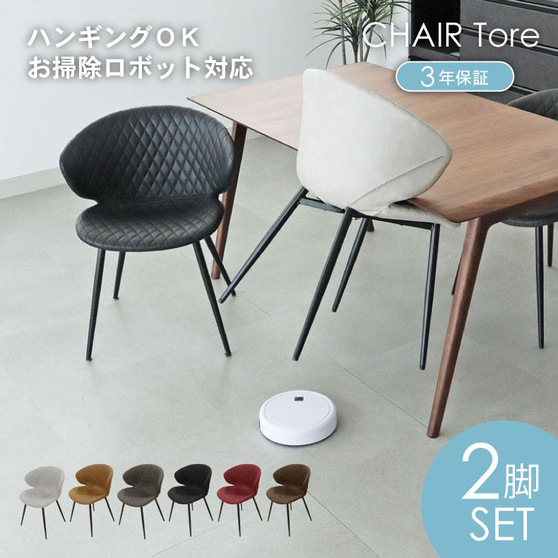 マナベインテリアハーツ ダイニングチェア 2脚セット チェア マナベインテリアハーツ ダイニングチェア 2脚セット チェア