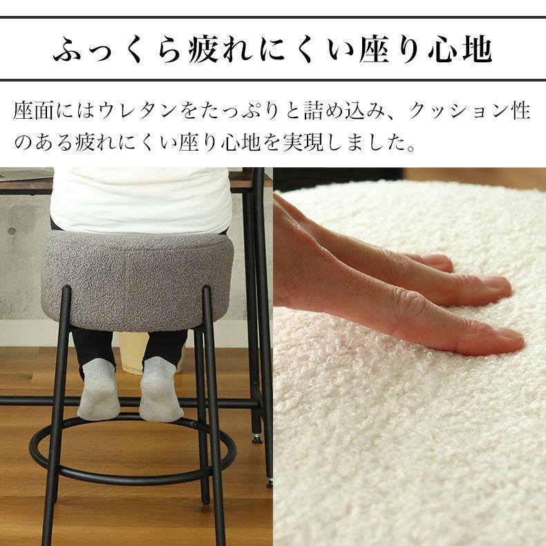 マナベインテリアハーツ スツール 円形 バーチェア チェア チェアー