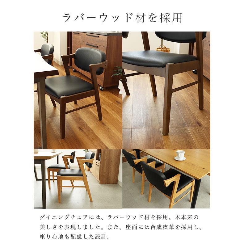 ダイニングチェアー チェア チェアー 肘付きチェア 肘付き ダイニングチェア 2脚セット ガーディ＆ベルガー2 全2色_4