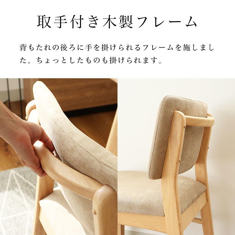 マナベインテリアハーツ ダイニングチェア チェア チェアー イス 椅子