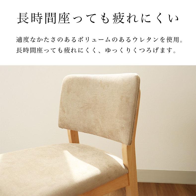 マナベインテリアハーツ ダイニングチェア チェア チェアー イス 椅子