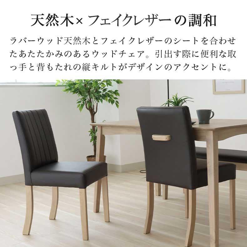マナベインテリアハーツ　ダイニングチェア マナベインテリアハーツ ダイニングチェア チェア チェアー イス 椅子