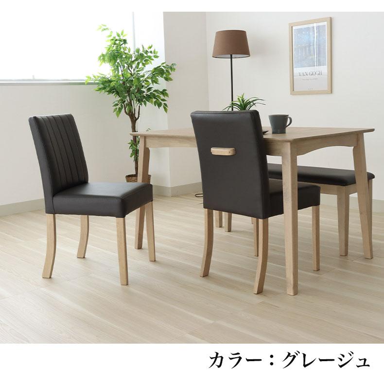 マナベインテリアハーツ 2脚セット 合皮座面 ダイニングチェア2脚