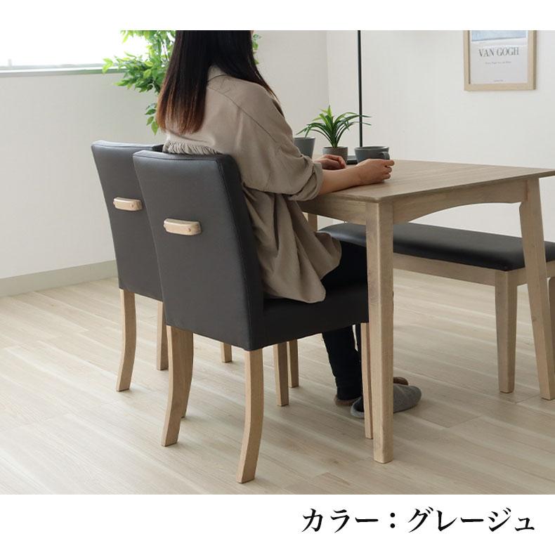 マナベインテリアハーツ ダイニングチェア チェア チェアー イス 椅子