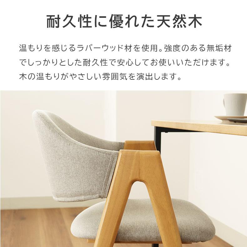 ダイニングチェア2　椅子　アームチェア マナベインテリアハーツ アームチェア ダイニング チェア チェアー