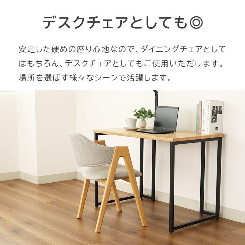 ダイニングチェア チェア チェアー イス 椅子 いす 食堂 単品アームチェア 2脚セット アルコ_14