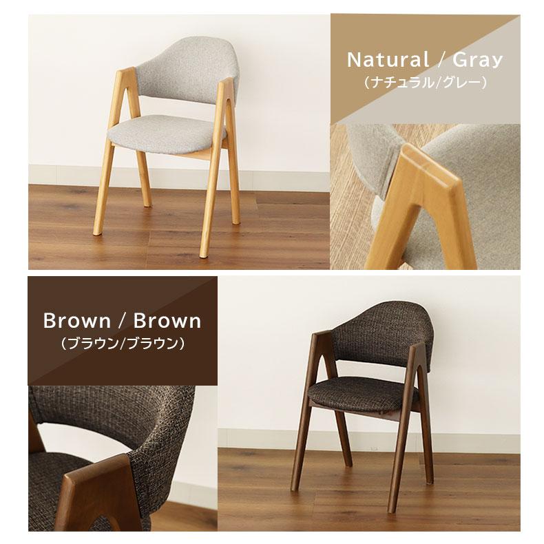 マナベインテリアハーツ アームチェア ダイニング チェア チェアー