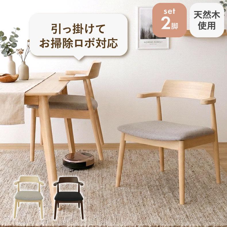 マナベインテリアハーツ ダイニングチェア チェア チェアー イス 椅子