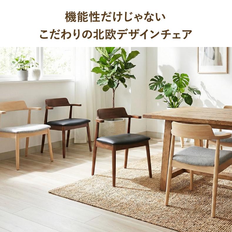ダイニングチェア 食堂椅子 セブンⅡ ウォールナット マナベインテリア マナベインテリアハーツ ダイニングチェア チェア チェアー イス 椅子