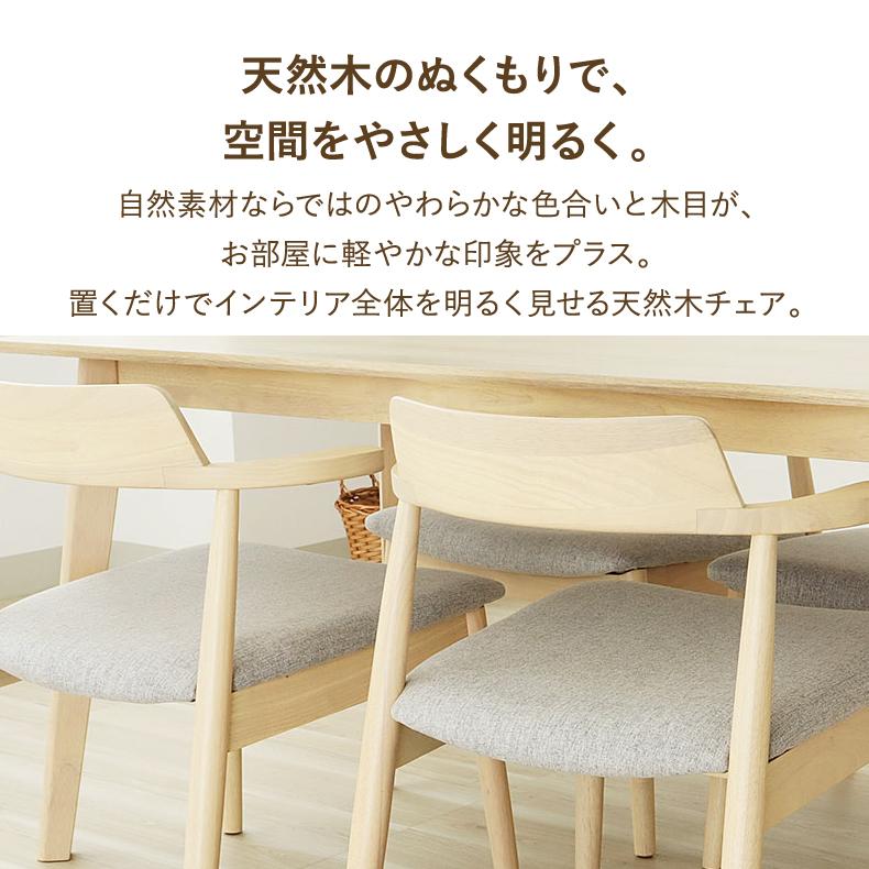 マナベインテリアハーツ ダイニングチェア チェア チェアー イス 椅子