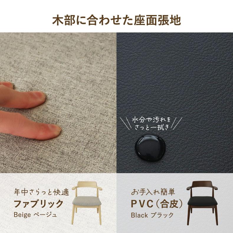 マナベインテリアハーツ ダイニングチェア チェア チェアー イス 椅子