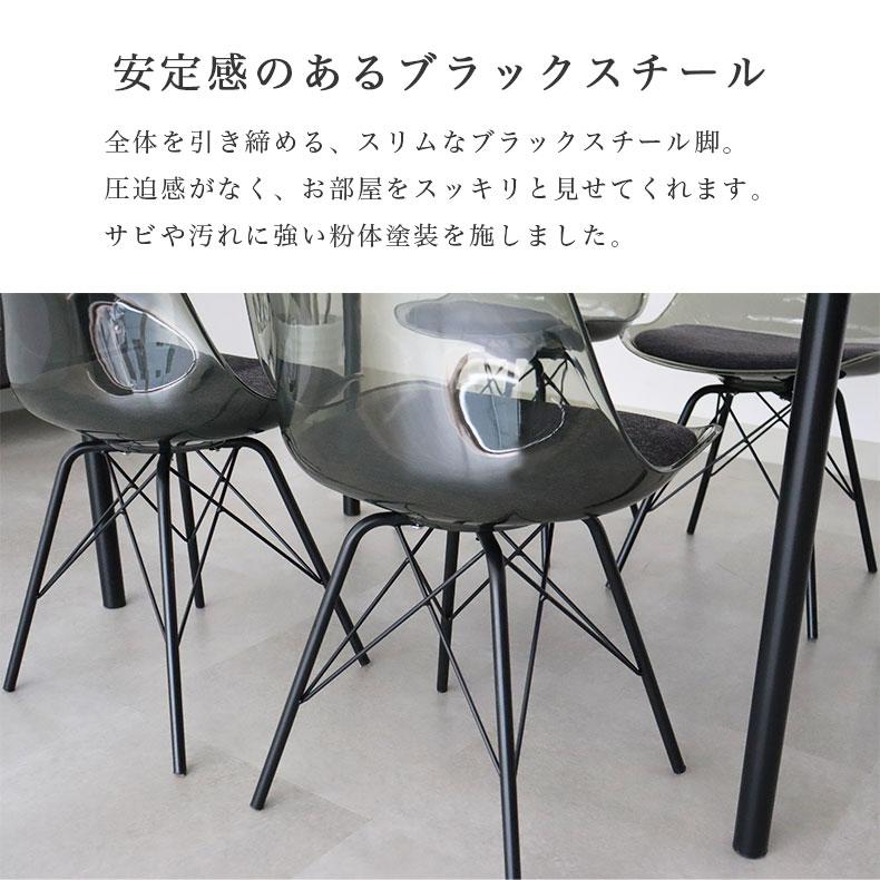 マナベインテリアハーツ クリア 椅子 肘無し おしゃれ シェルチェア