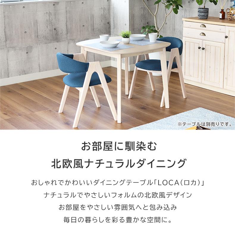 マナベインテリアハーツ ダイニングチェア チェア チェアー イス