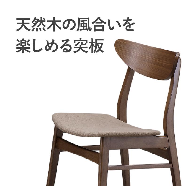 ダイニングチェア チェア チェアー イス ダイニングチェア2脚セット