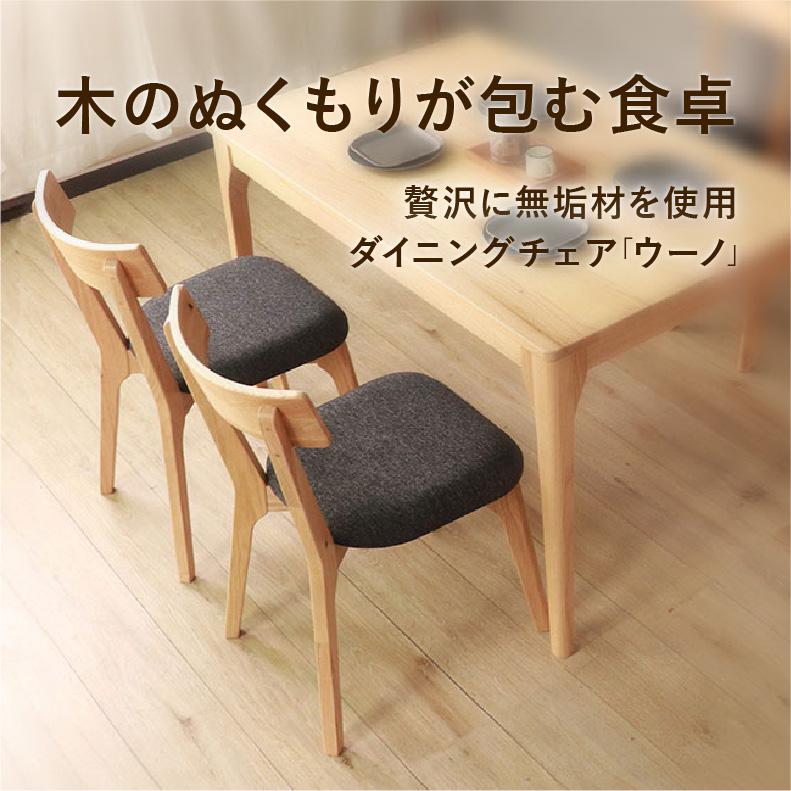 ダイニングチェア チェア チェアー イス ダイニングチェア2脚セット
