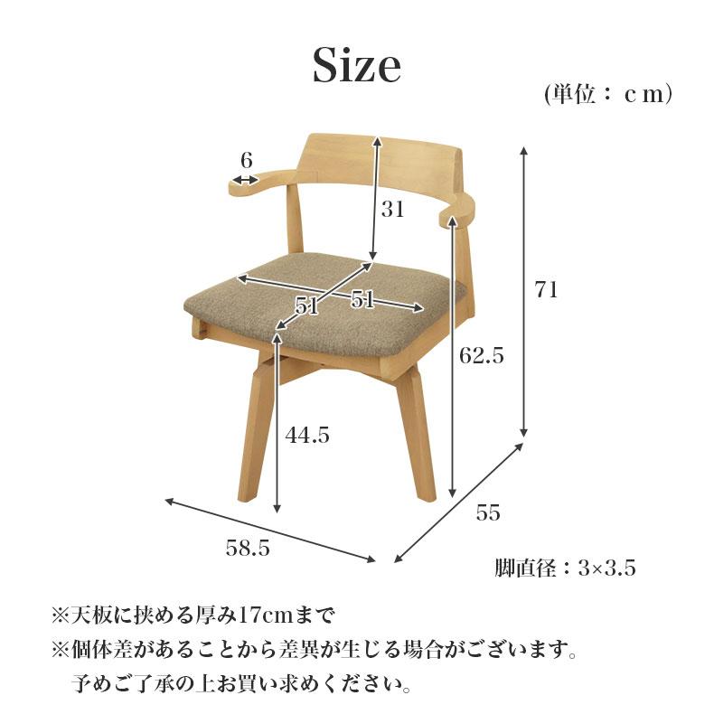 マナベインテリアハーツ ダイニングチェア チェア チェアー イス 回転