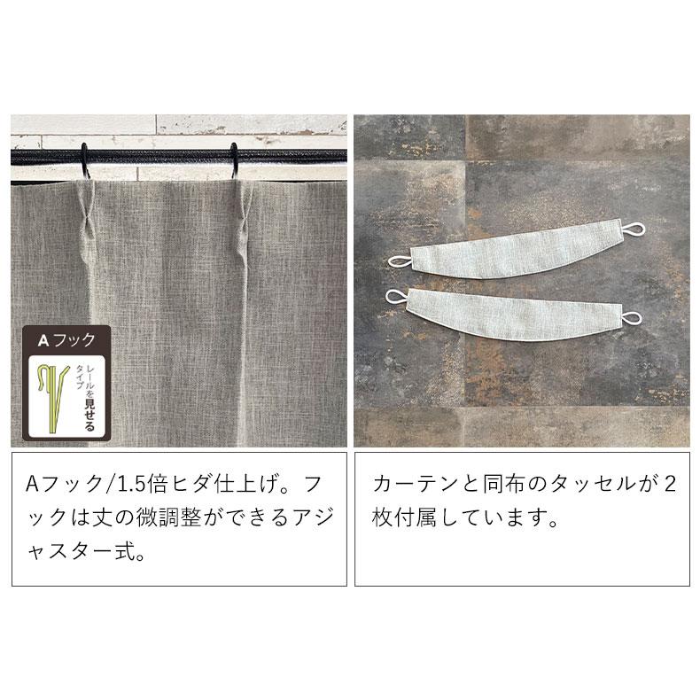既製 既成 ドレープ ドレイプ カーテン 2枚入り 100x110cm 既製