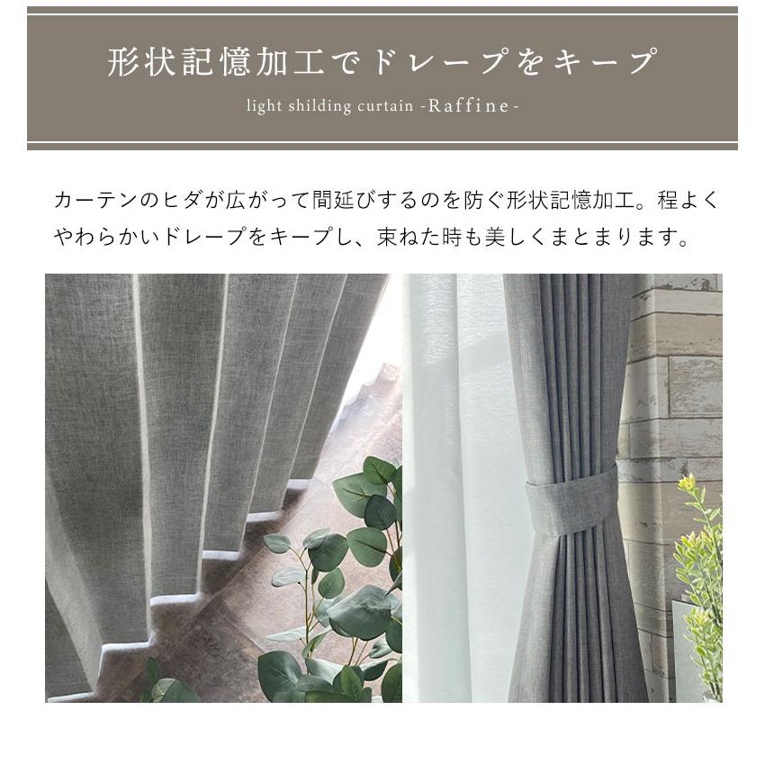既製 既成 ドレープ ドレイプ カーテン 2枚入り 100x110cm 既製