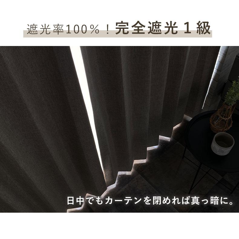100 135 カーテン ドレープ 遮熱 幅100 丈135 cm 2枚組み 既製カーテン