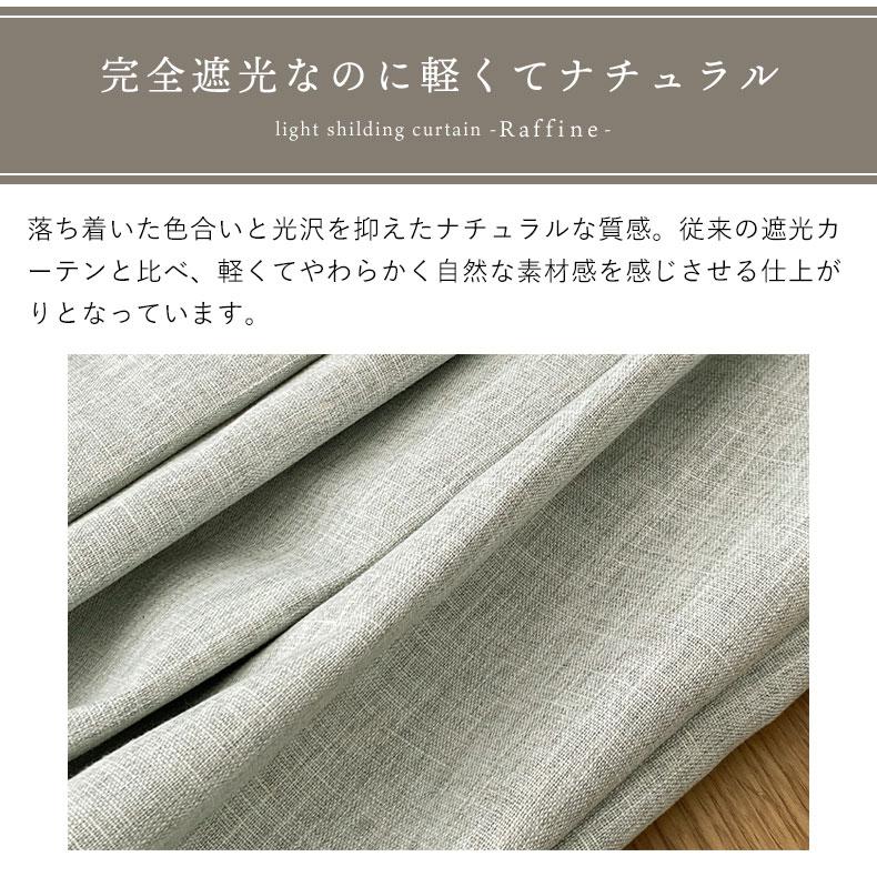 100 135 カーテン ドレープ 遮熱 幅100 丈135 cm 2枚組み 既製カーテン
