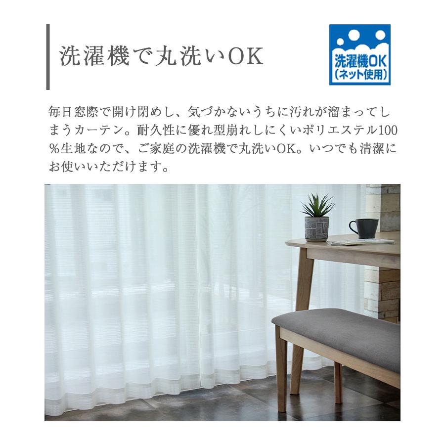 既製 既成 レース レイス カーテン 2枚セット 2枚入り 100x108cm