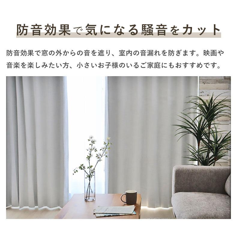 100×185　2枚　オーダードレープカーテン g171030]【2枚セット】Mjuka ドレープカーテン 100cm×200cm 無地