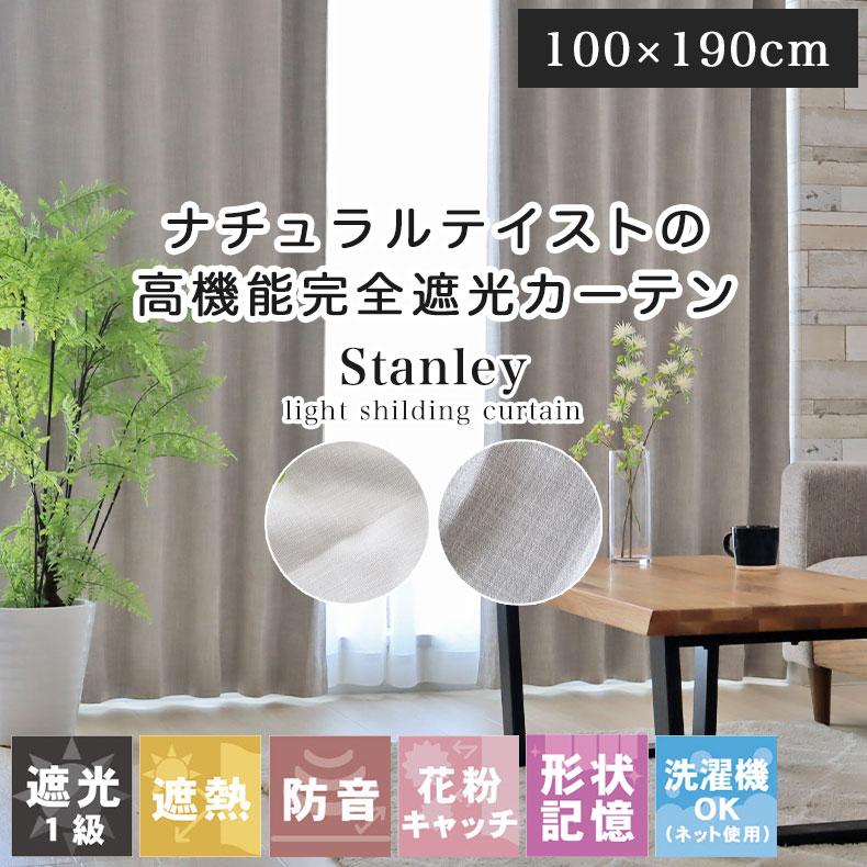 ドレープカーテン　2枚セット　オーダーカーテン　新品未使用 ドレープカーテン 2枚セット オーダーカーテン 新品未使用 既製 既成