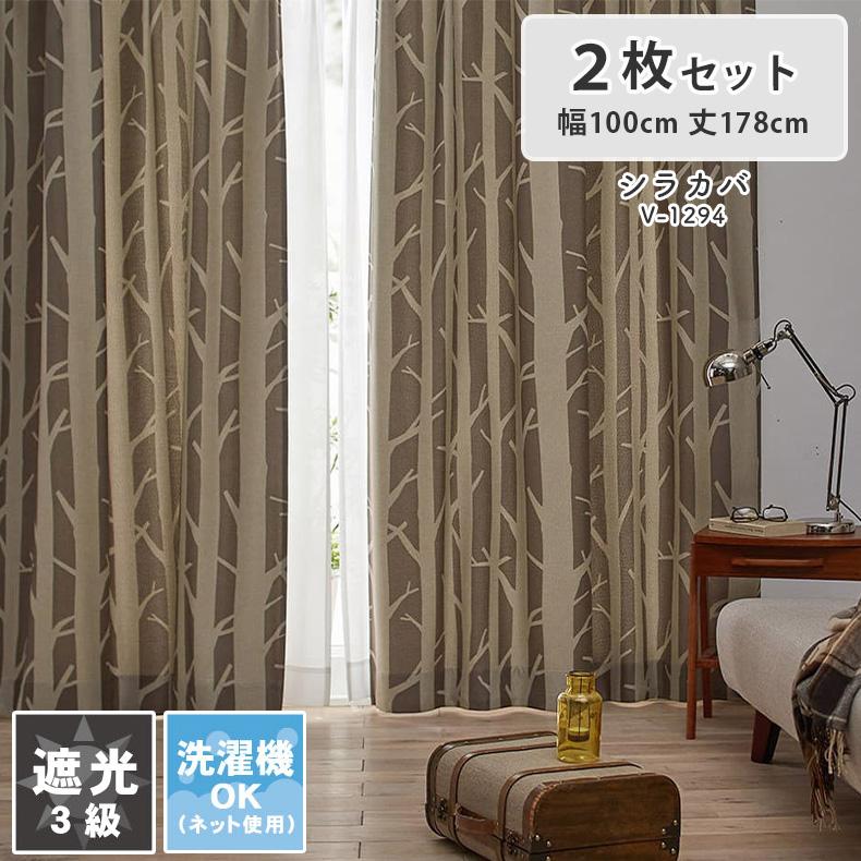 既製 既成 ドレープ ドレイプ カーテン 2枚セット 厚手 厚地 目隠し 